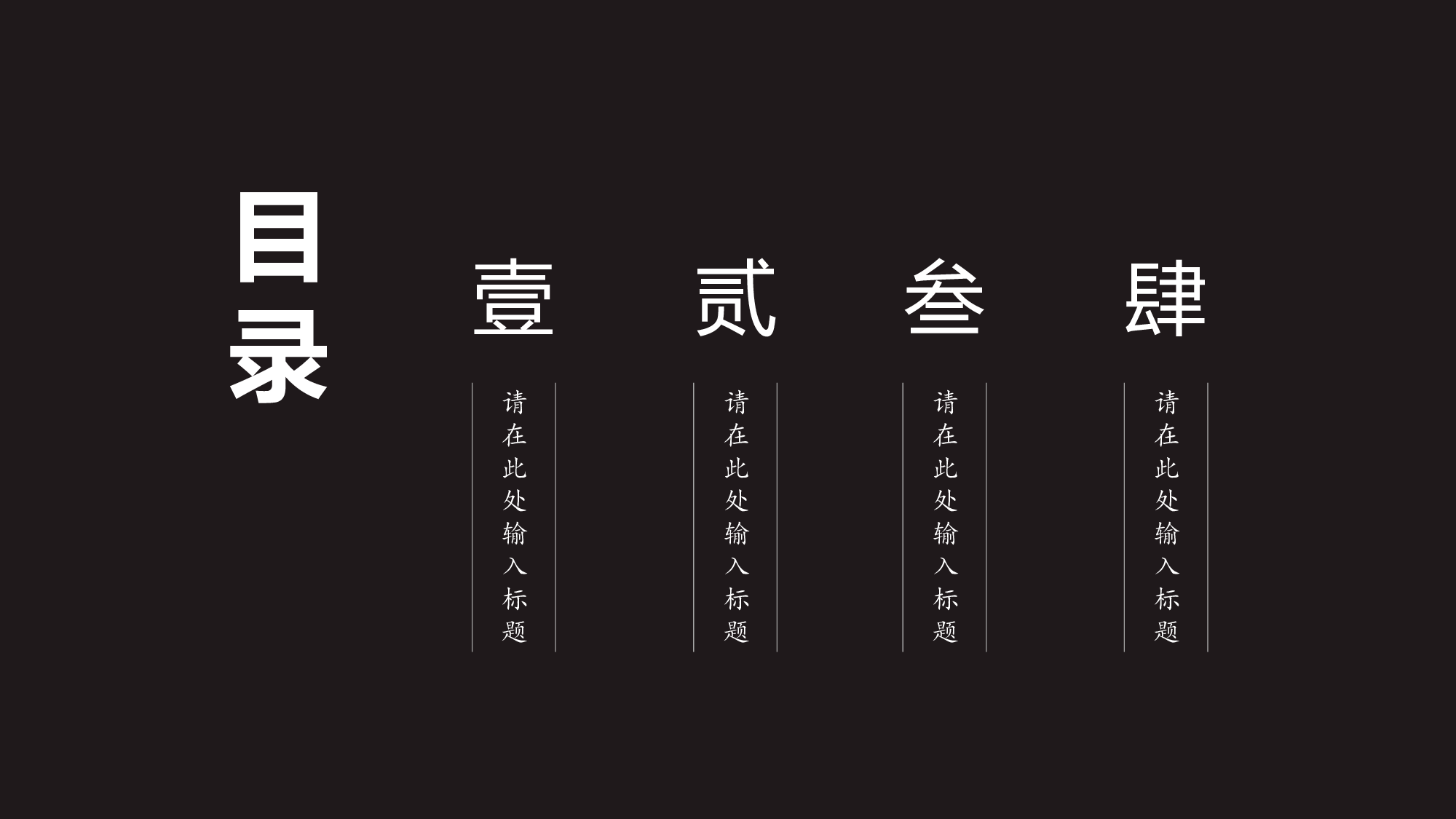 08中国风古风PPT模板.pptx 第2页