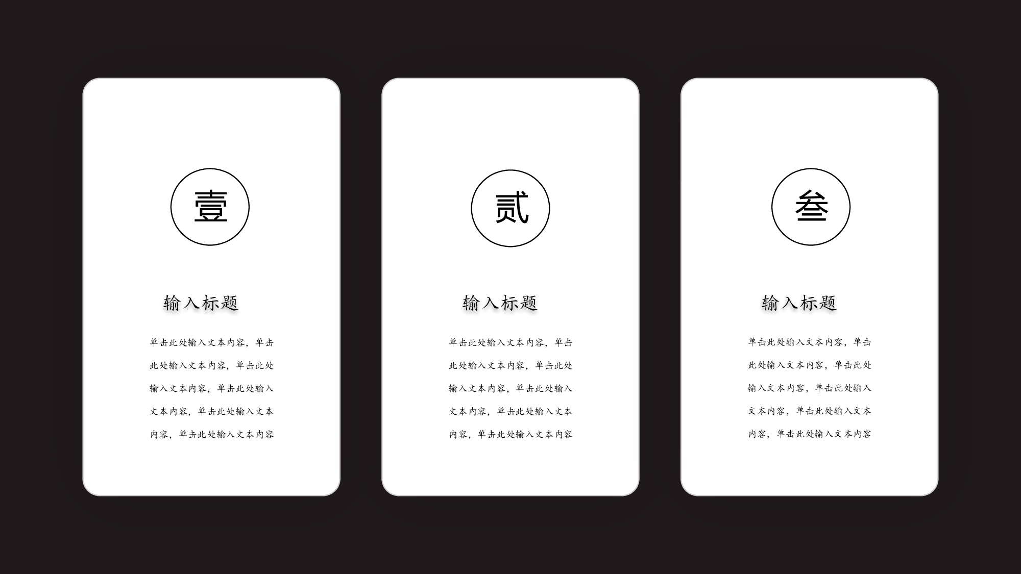08中国风古风PPT模板.pptx 第5页