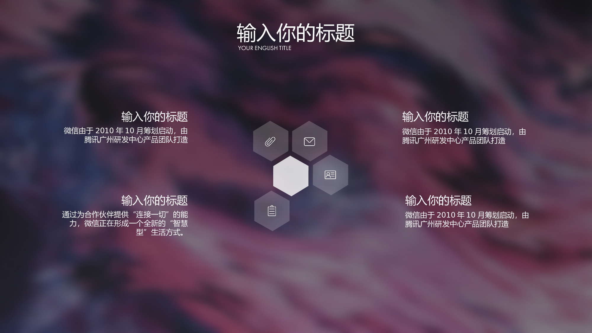 08流体渐变风.pptx 第5页