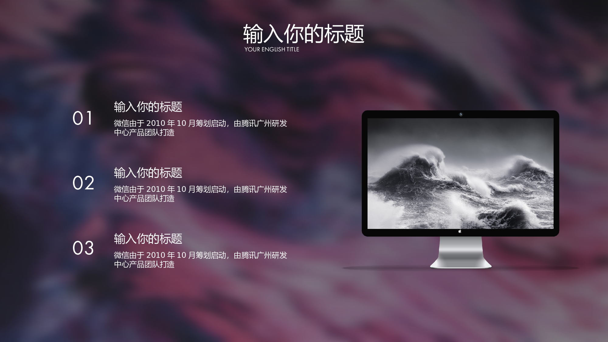 08流体渐变风.pptx 第6页