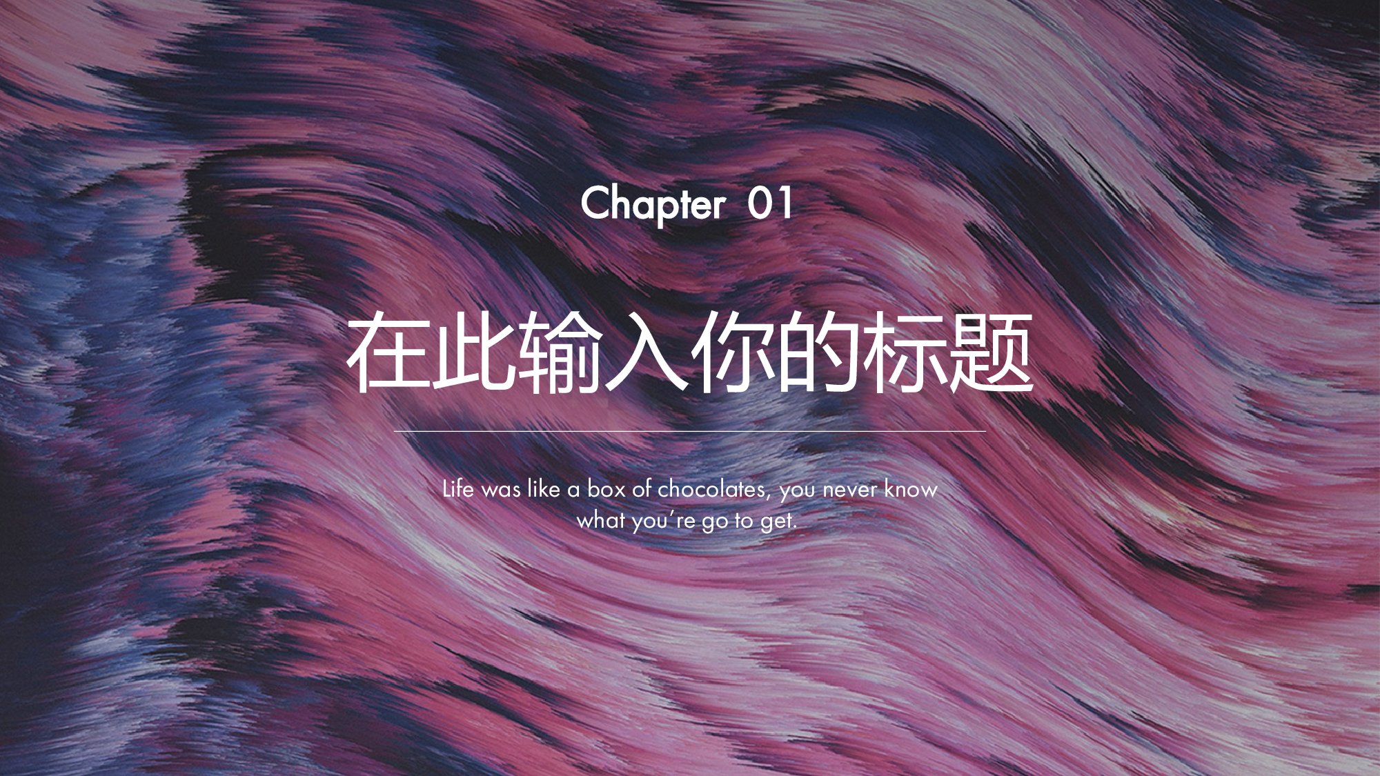 08流体渐变风.pptx 第3页