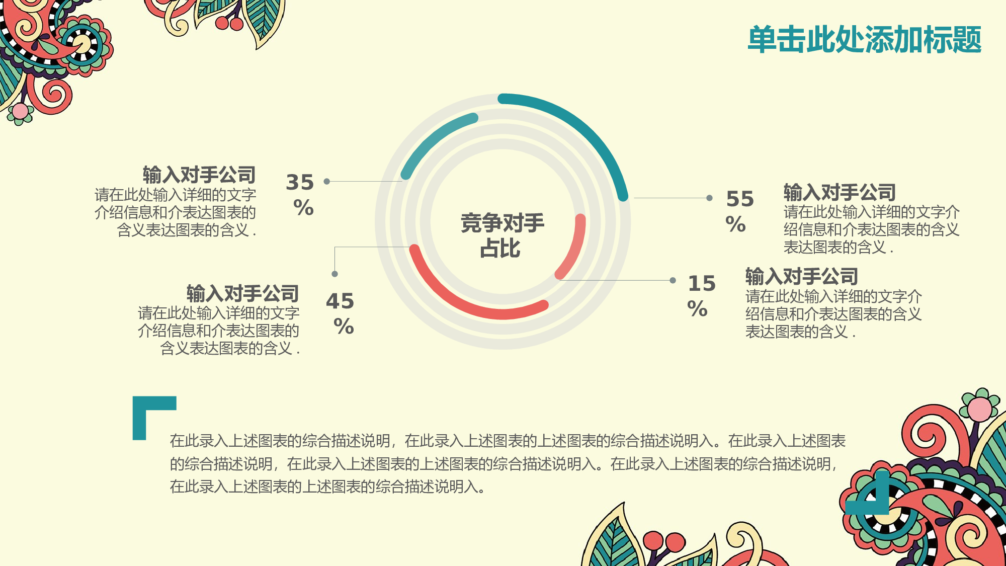 08民族古典花纹风格时尚服饰家纺ppt动态.pptx 第5页