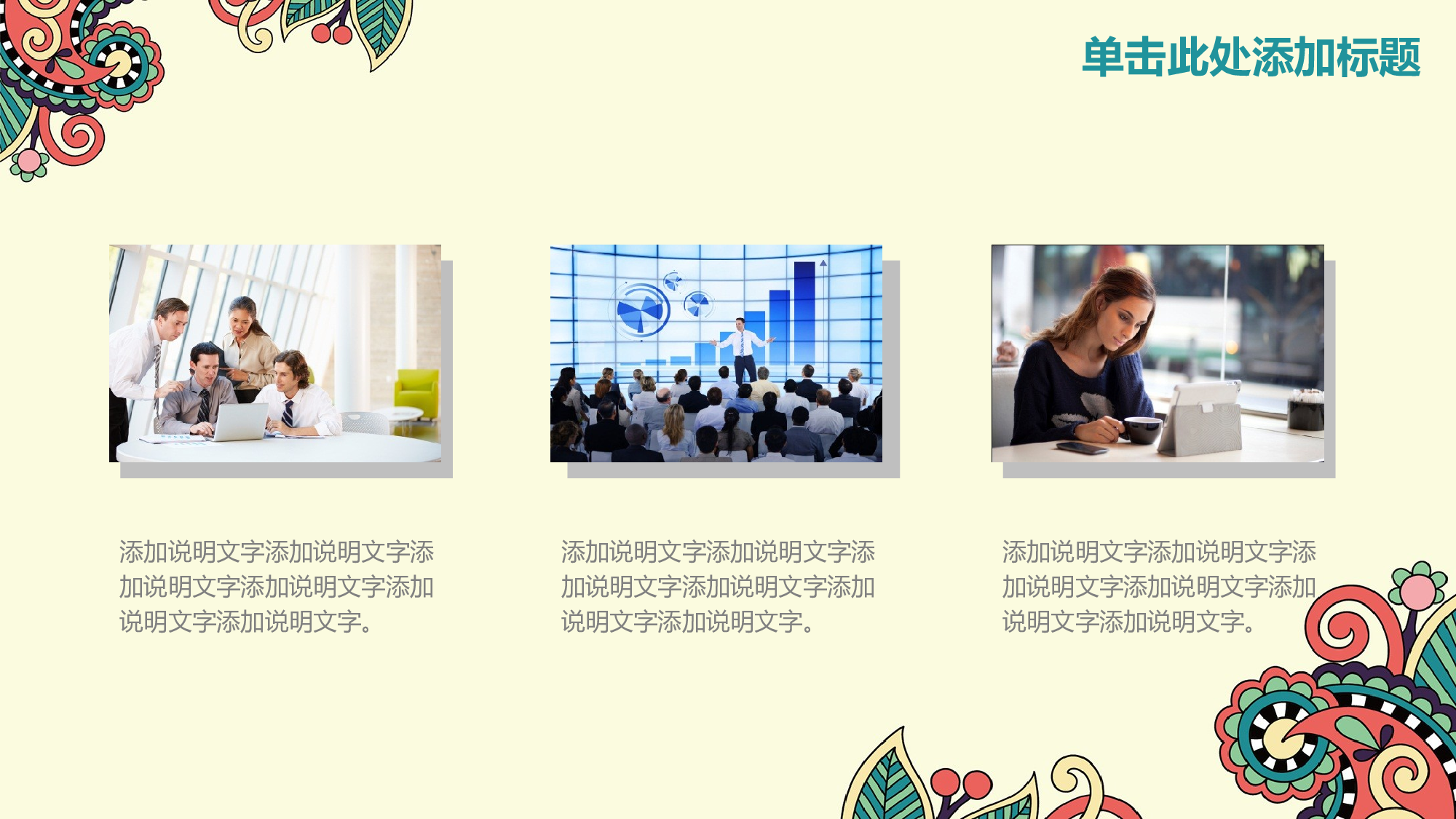08民族古典花纹风格时尚服饰家纺ppt动态.pptx 第4页