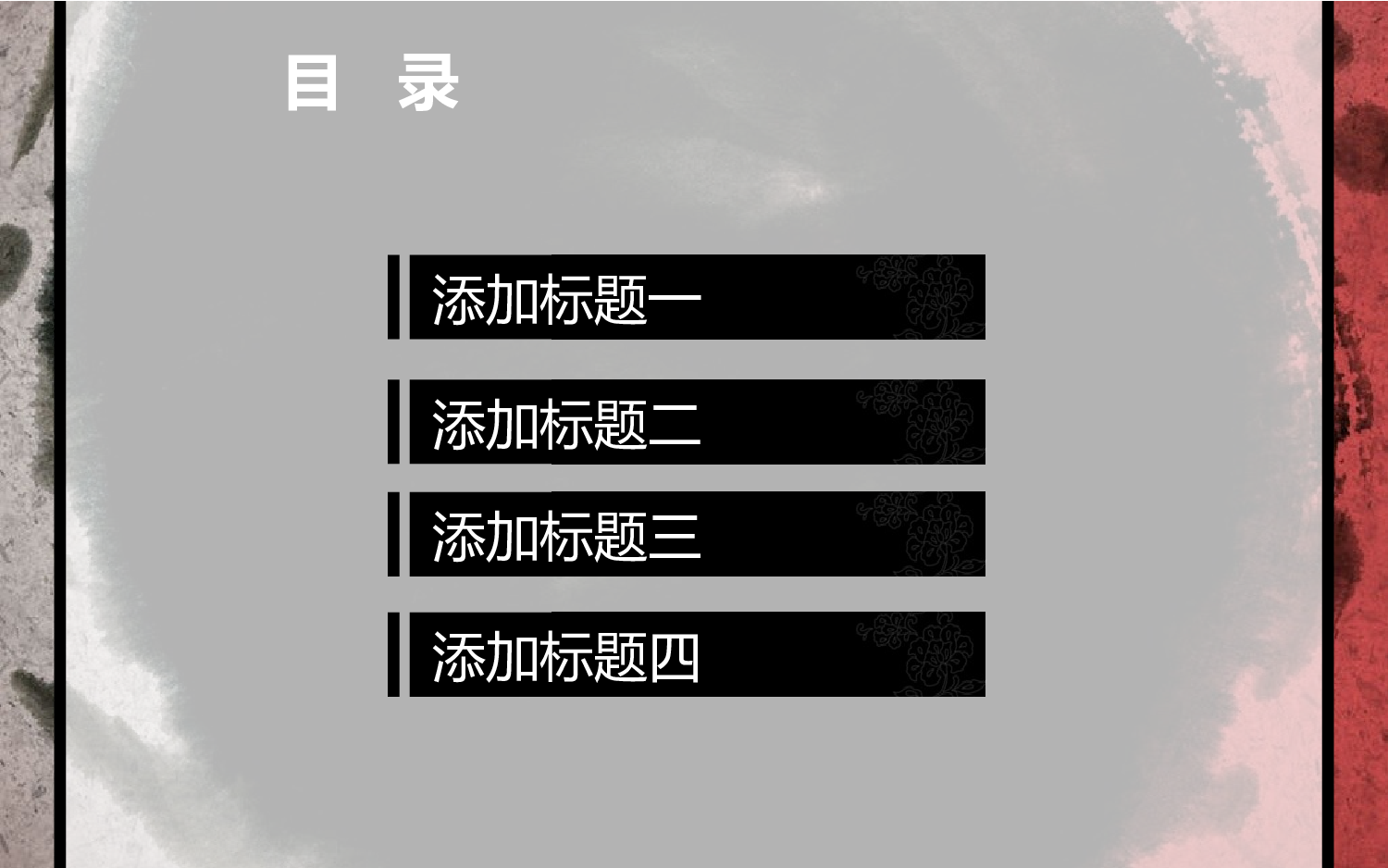 中国风 (41).pptx 第6页
