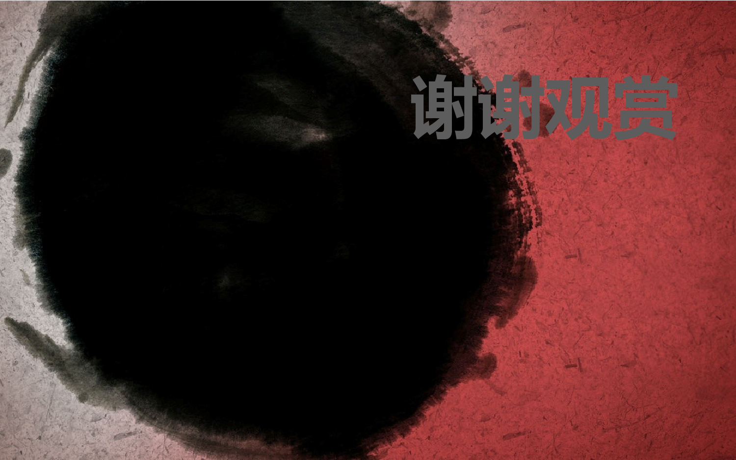 中国风 (41).pptx 第4页
