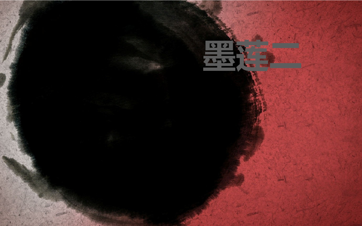 中国风 (41).pptx 第1页
