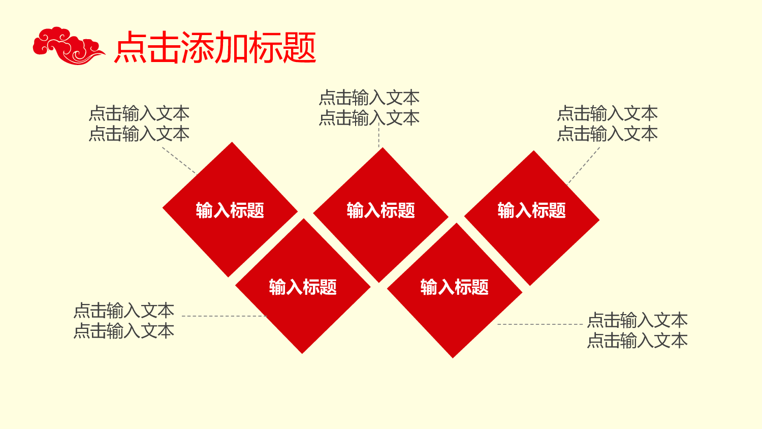 中国风 (42).pptx 第4页