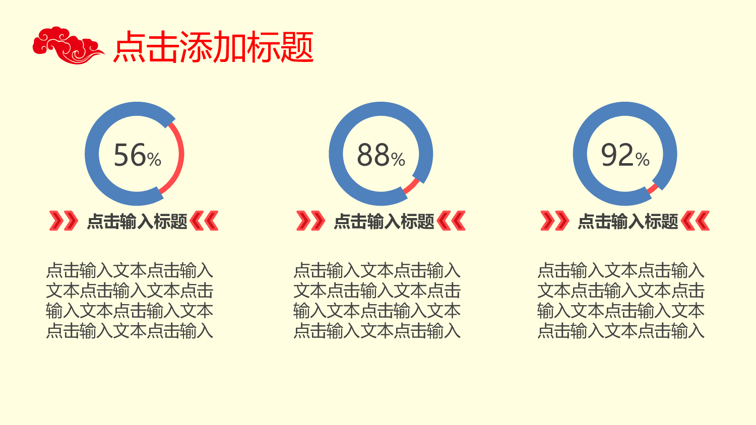 中国风 (42).pptx 第5页