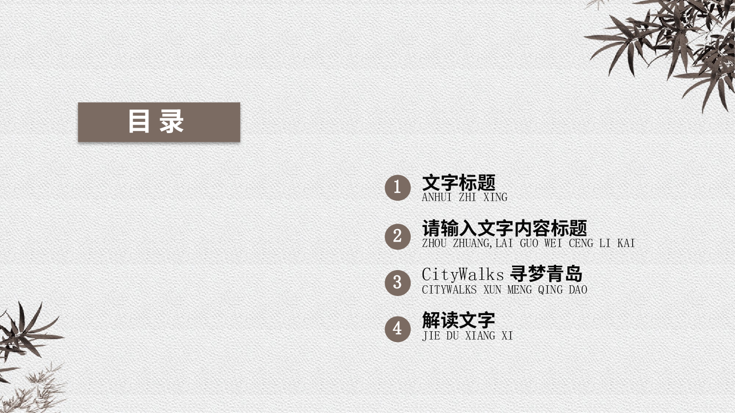 中国风 (43).pptx 第2页