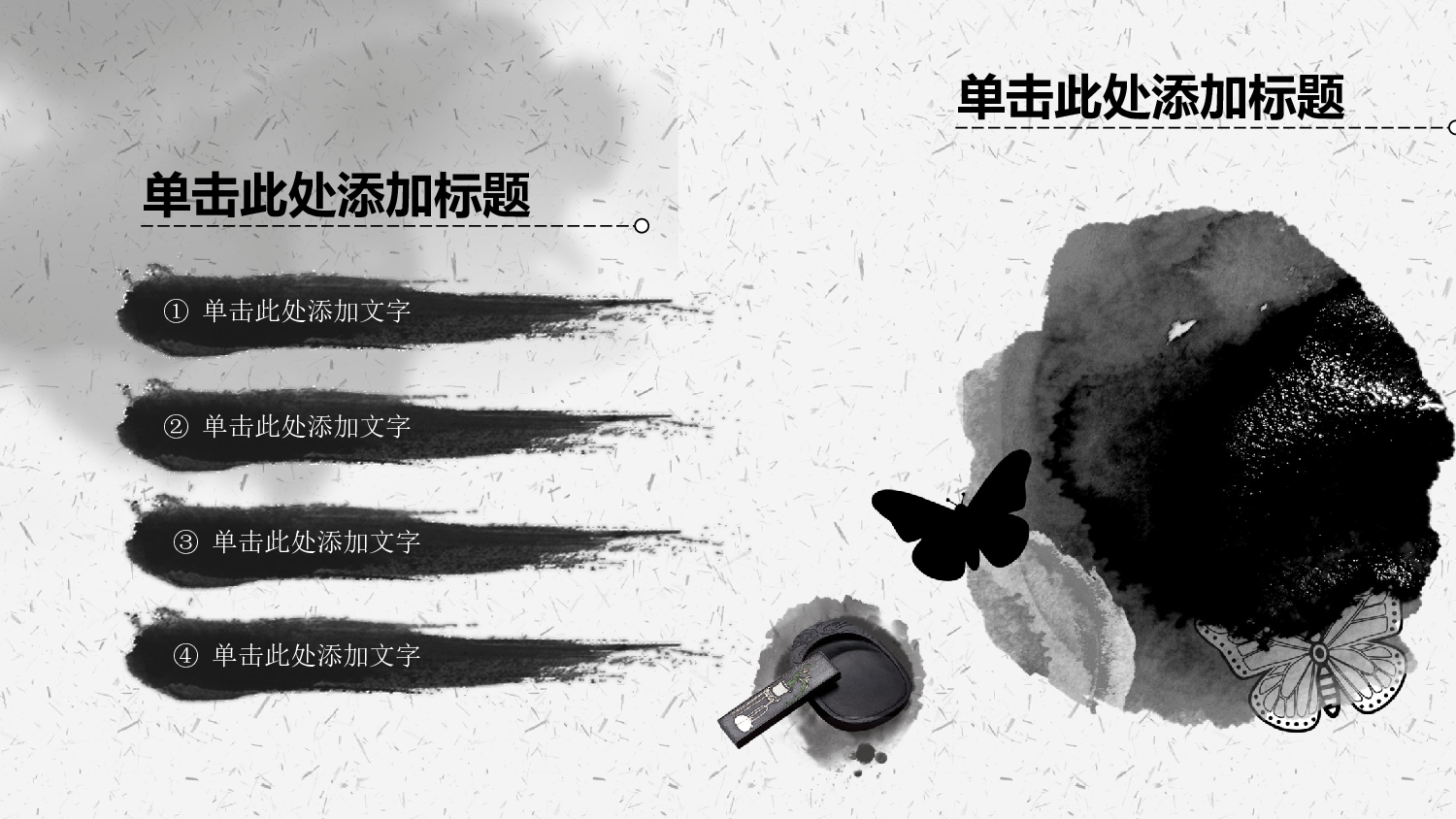 中国风 (44).ppt 第5页