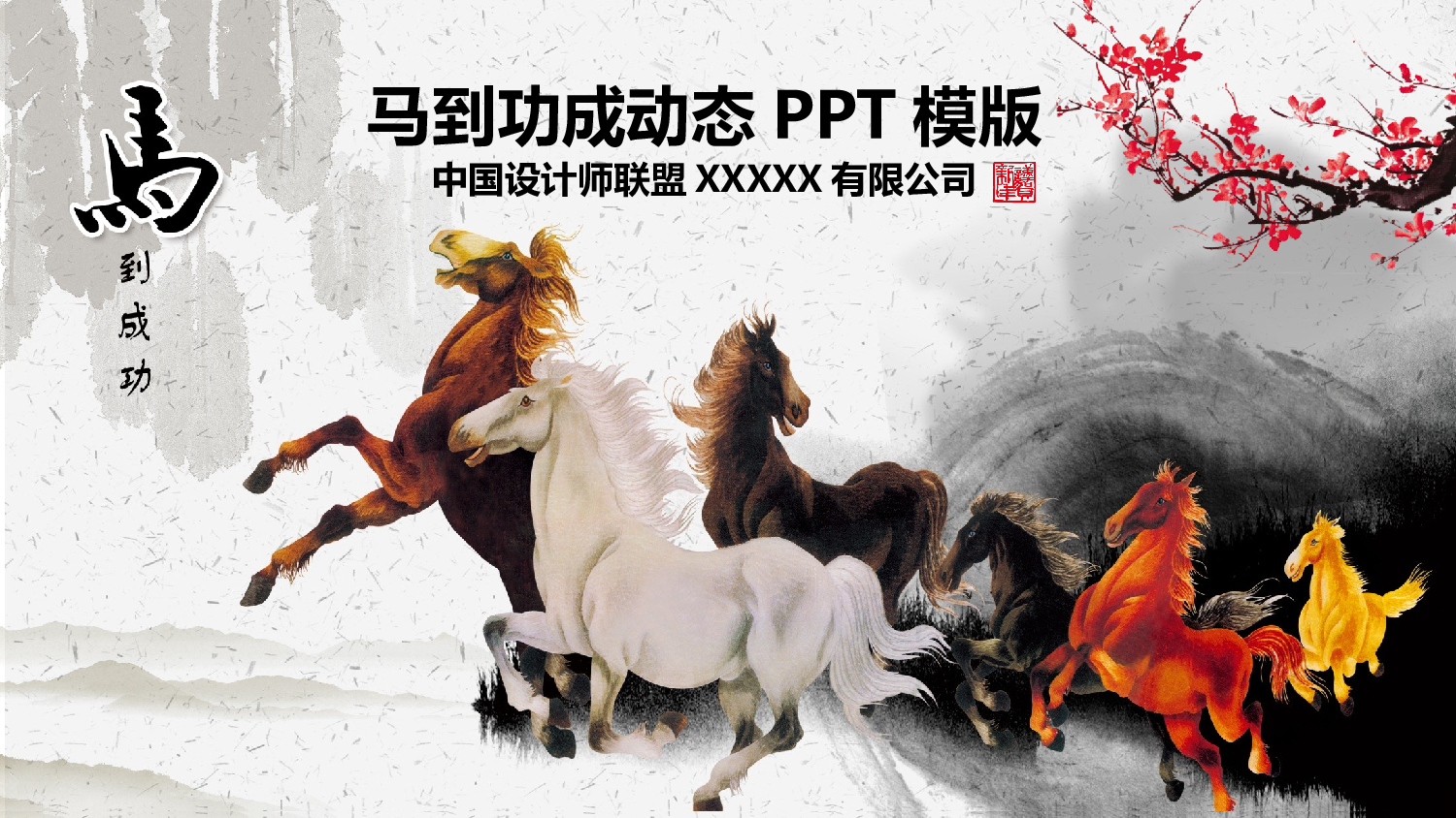 中国风 (44).ppt 第1页