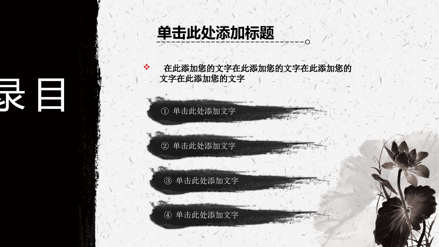 中国风 (44).ppt 第2页