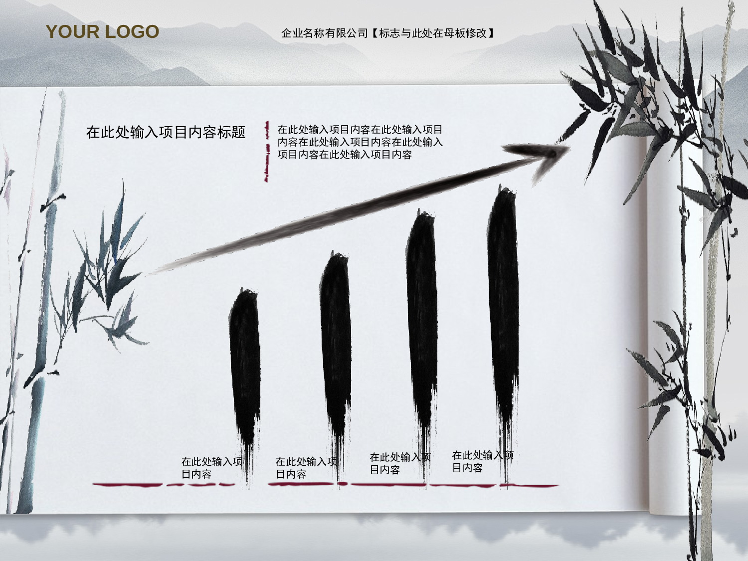 中国风 (45).pptx 第6页