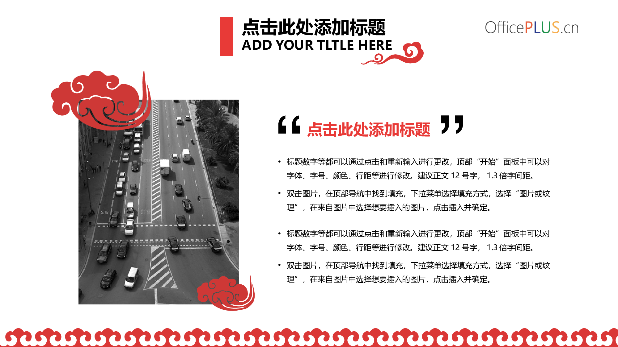 中国风 (47).pptx 第3页