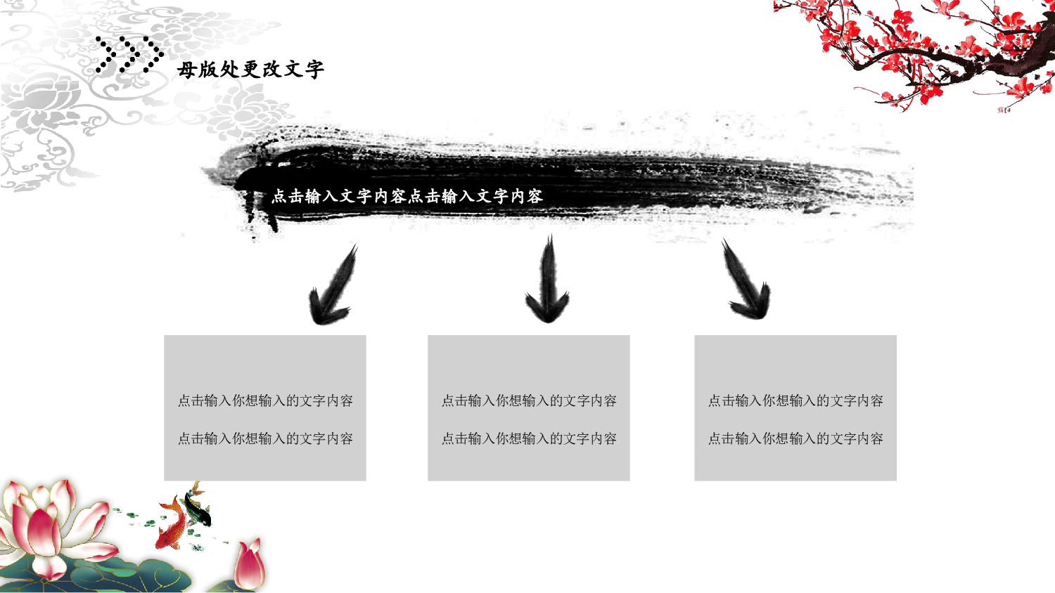 中国风 (46).pptx 第4页