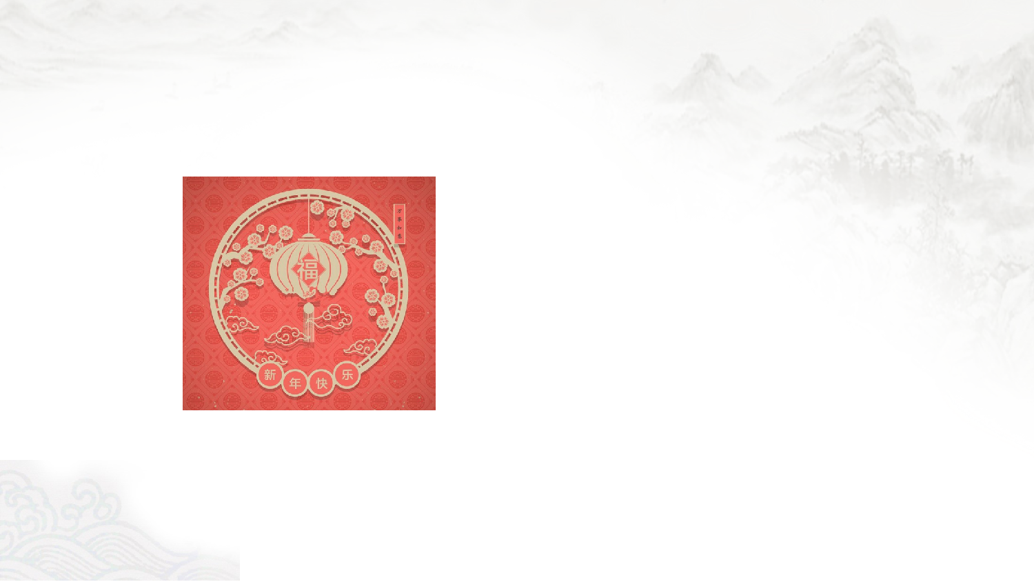 中国风 (48).pptx 第3页