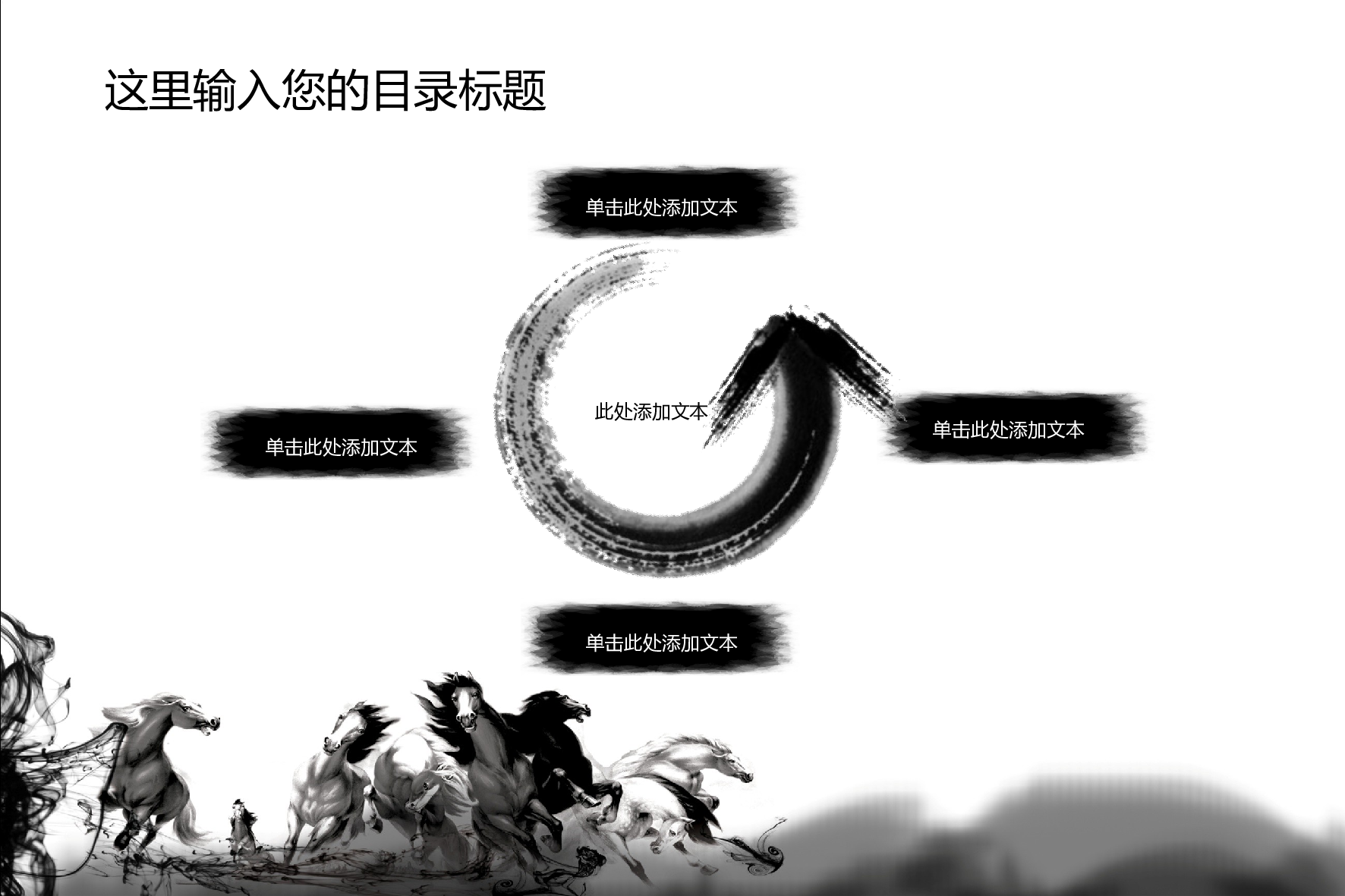 中国风 (49).pptx 第5页