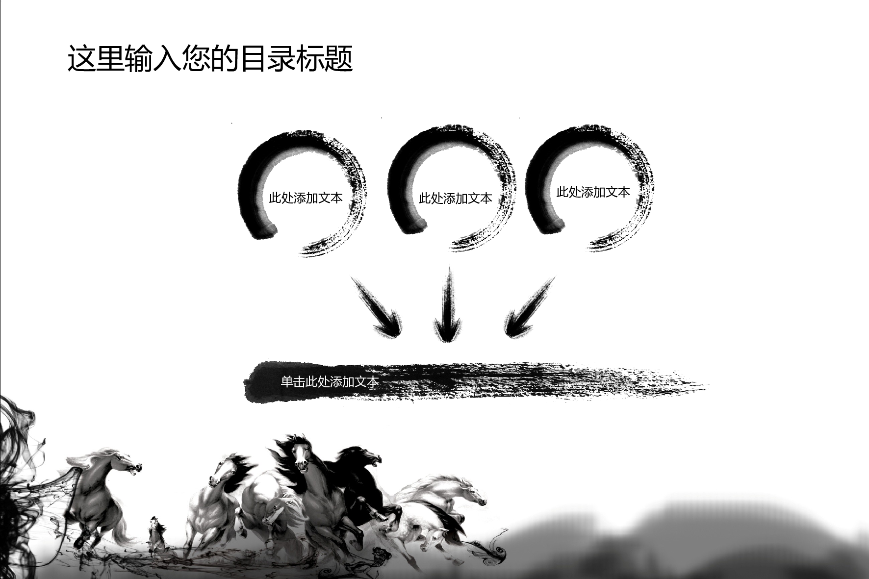 中国风 (49).pptx 第3页