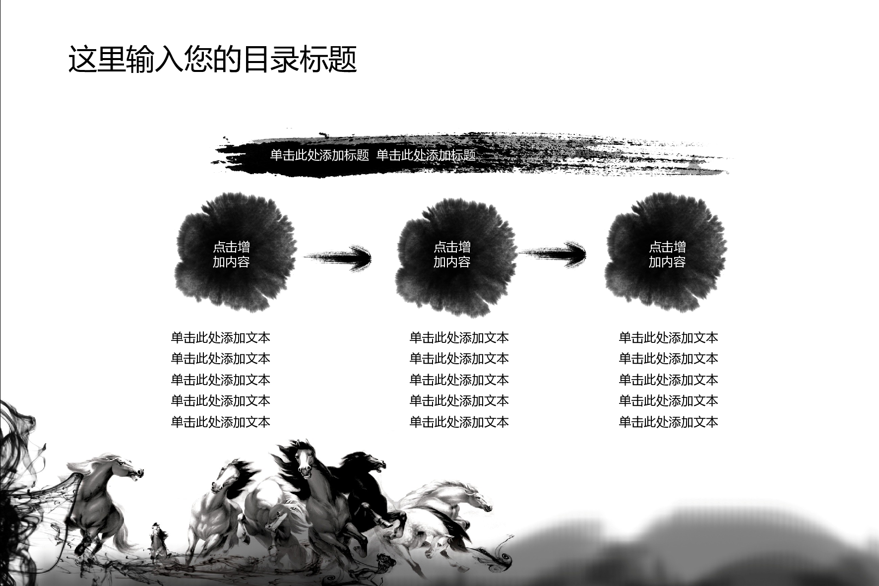 中国风 (49).pptx 第4页