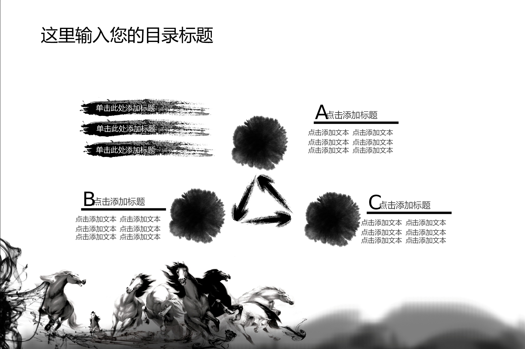 中国风 (49).pptx 第6页