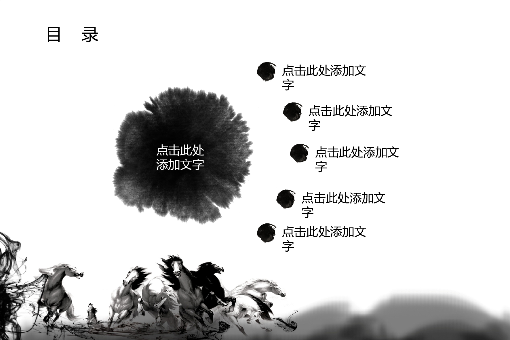 中国风 (49).pptx 第2页