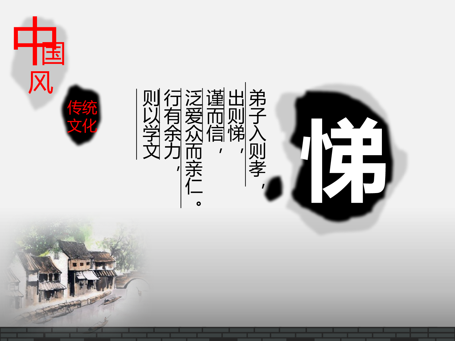 中国风 (51).pptx 第4页