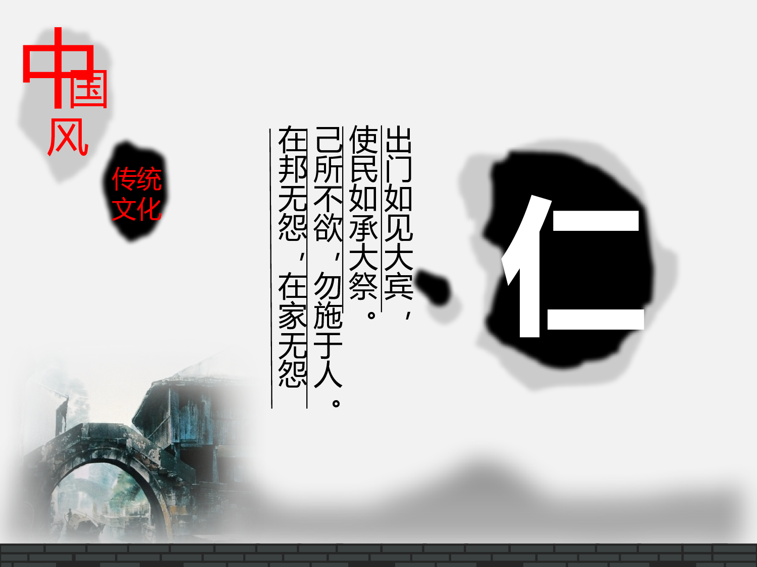 中国风 (51).pptx 第2页