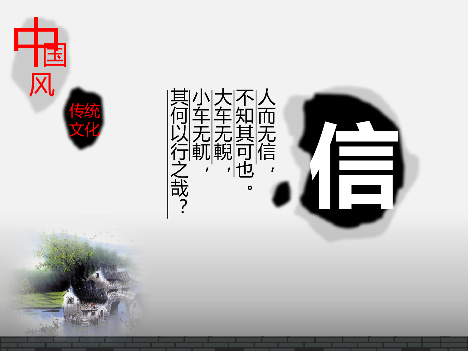 中国风 (51).pptx 第6页
