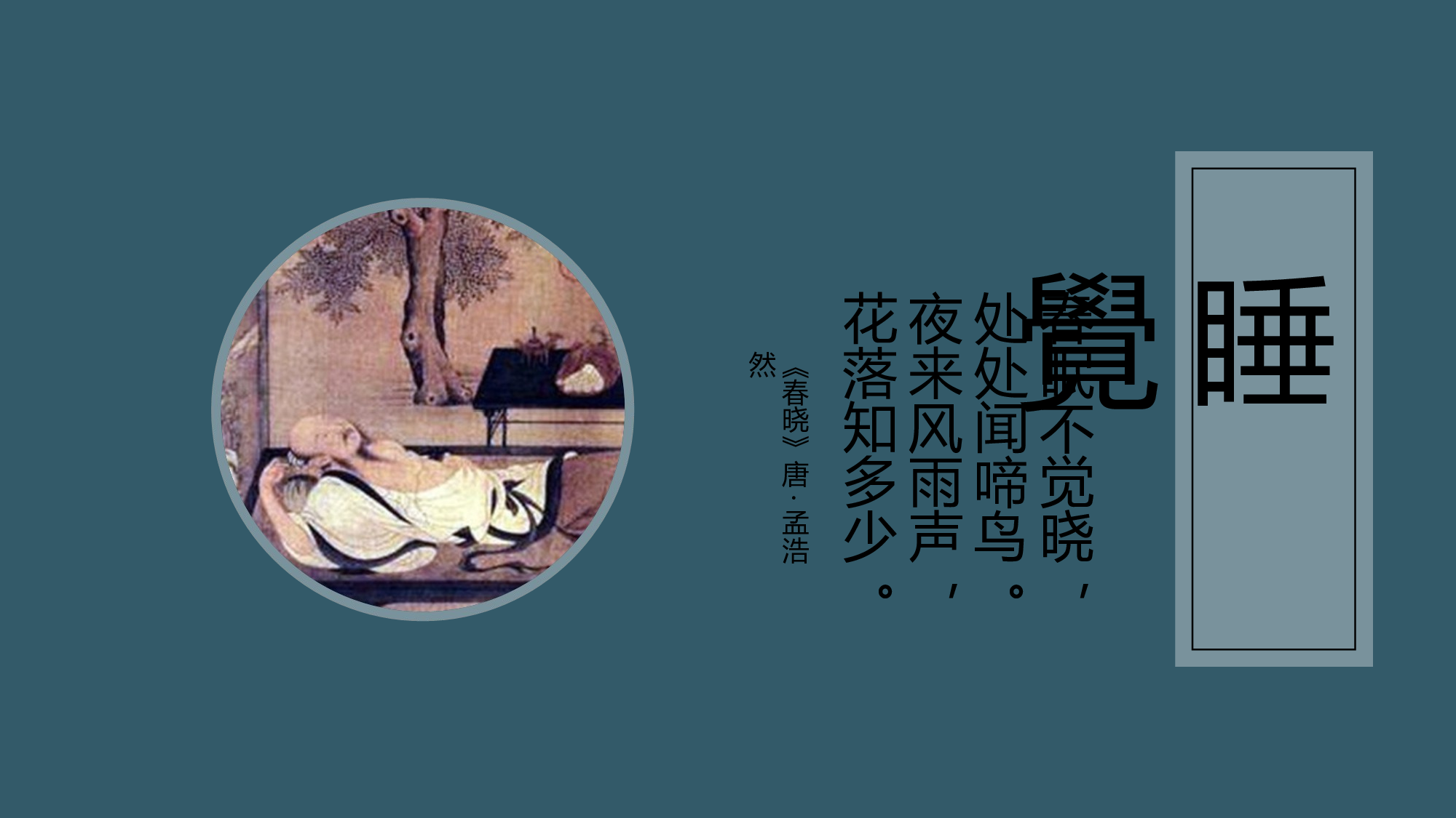 中国风 (52).ppt 第2页