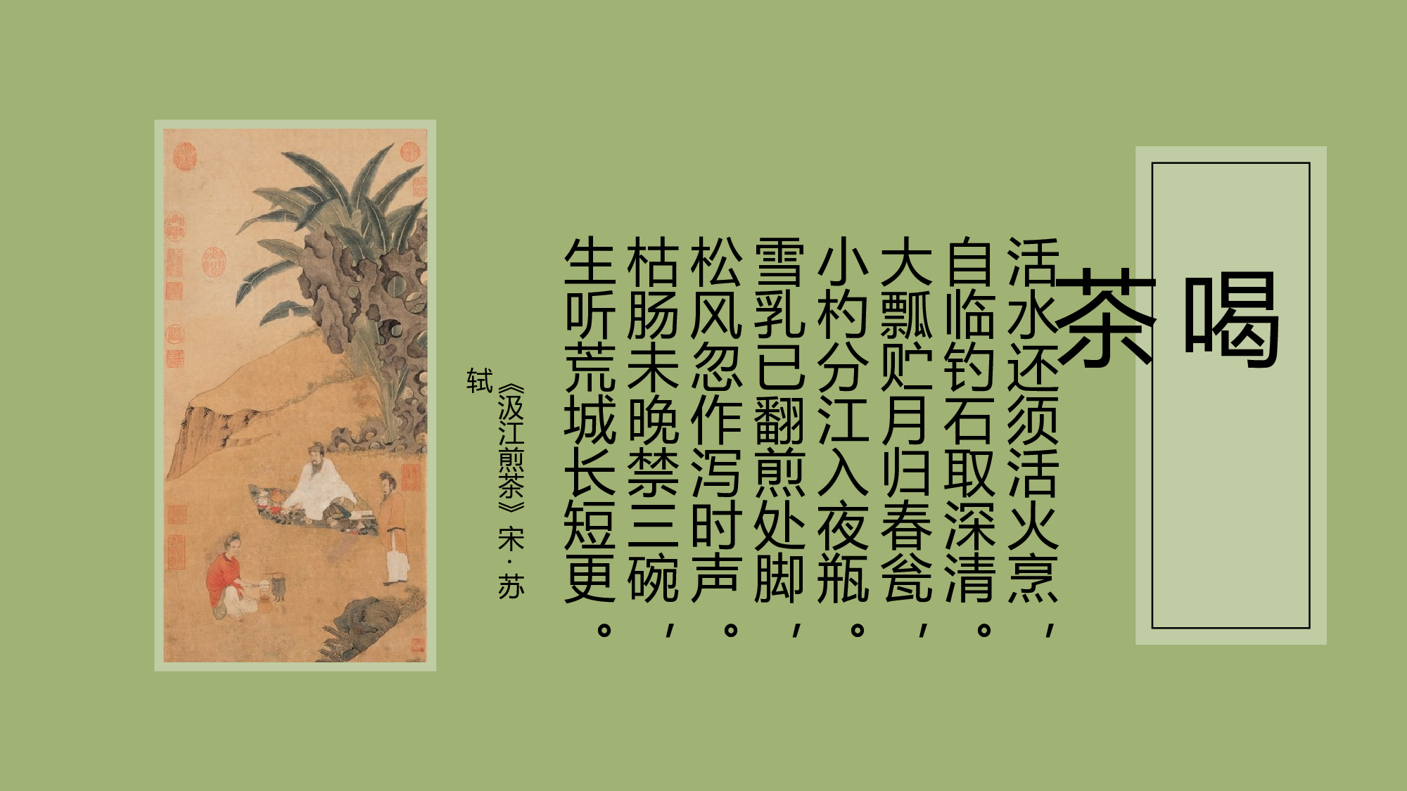 中国风 (52).ppt 第4页