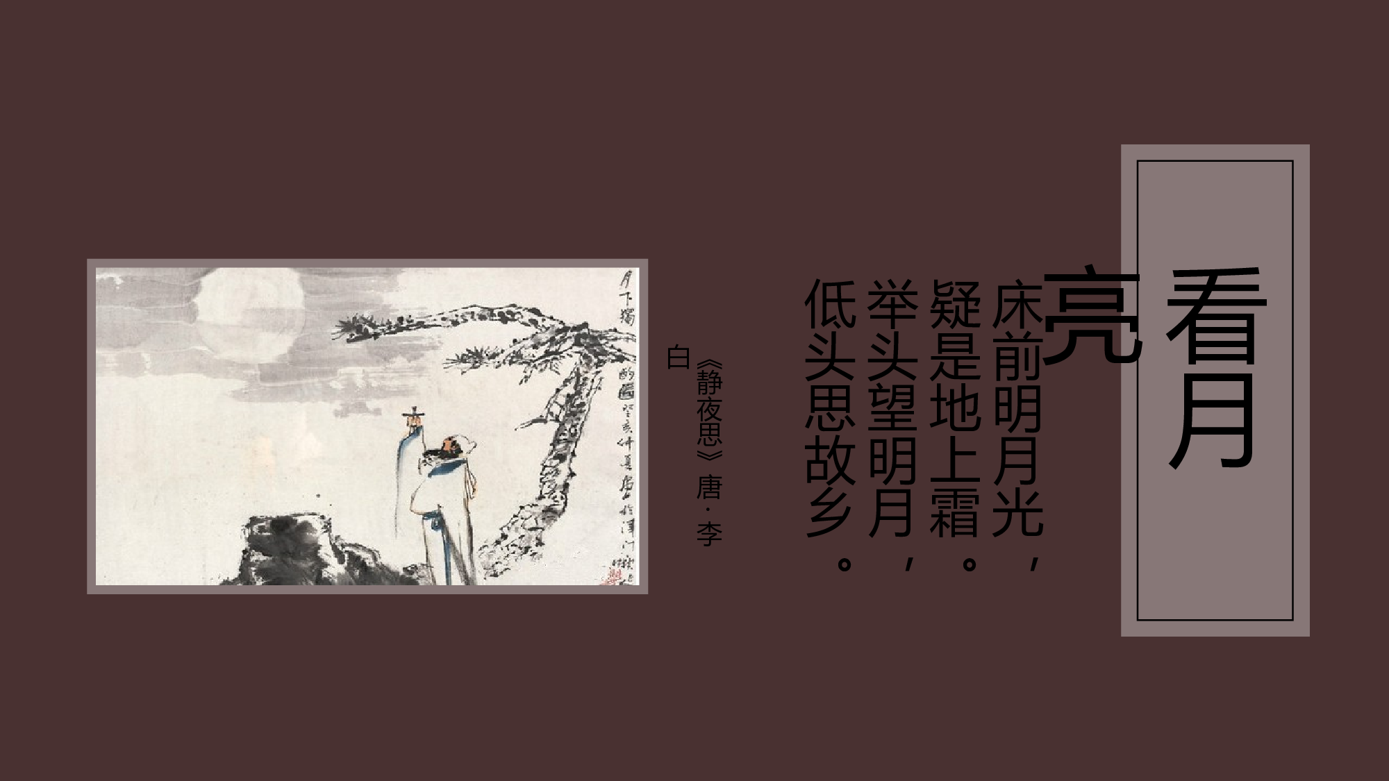 中国风 (52).ppt 第6页