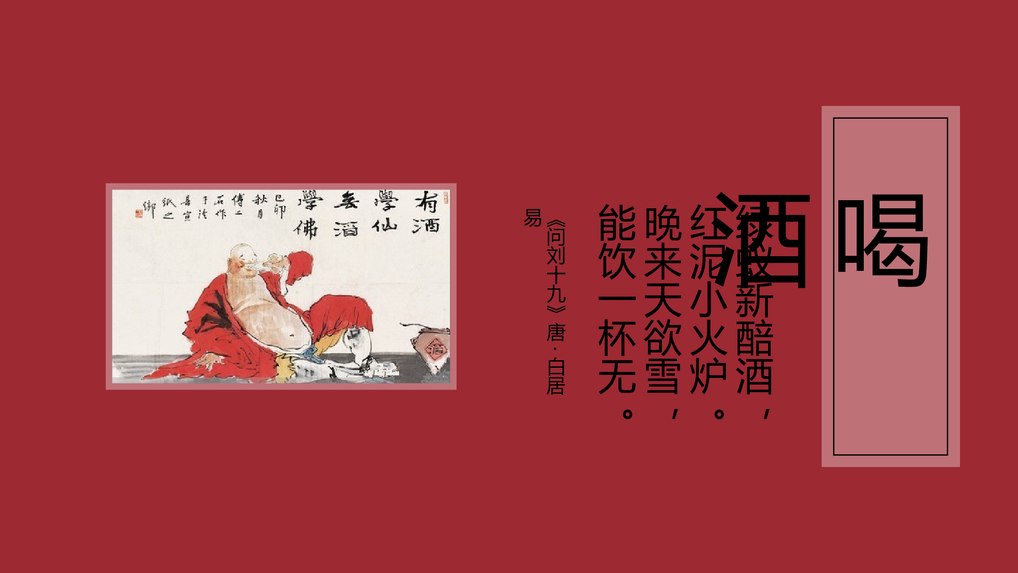 中国风 (52).ppt 第3页