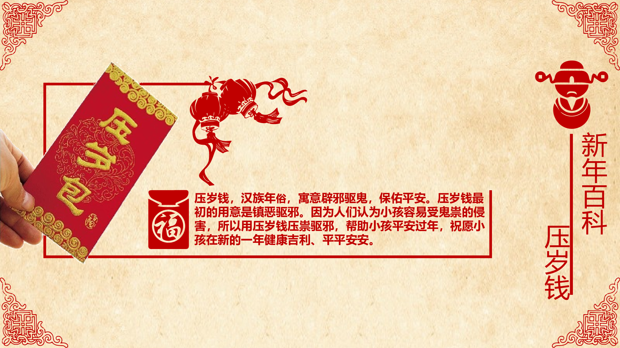 中国风 (55).pptx 第6页