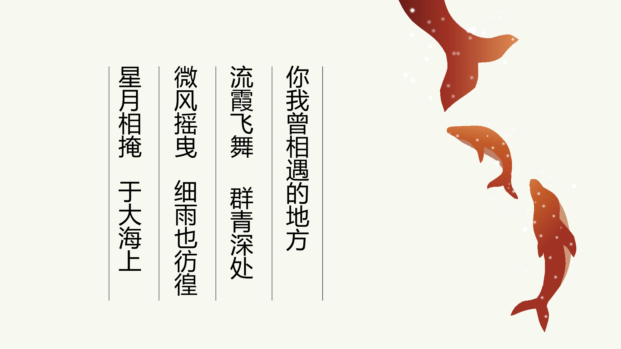 中国风 (56).pptx 第5页