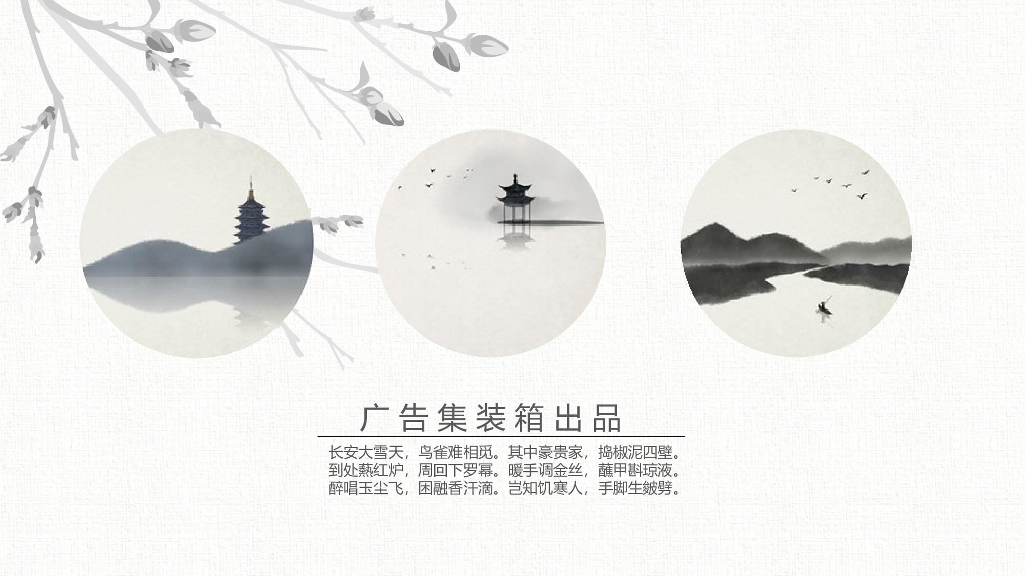 中国风 (57).pptx 第5页