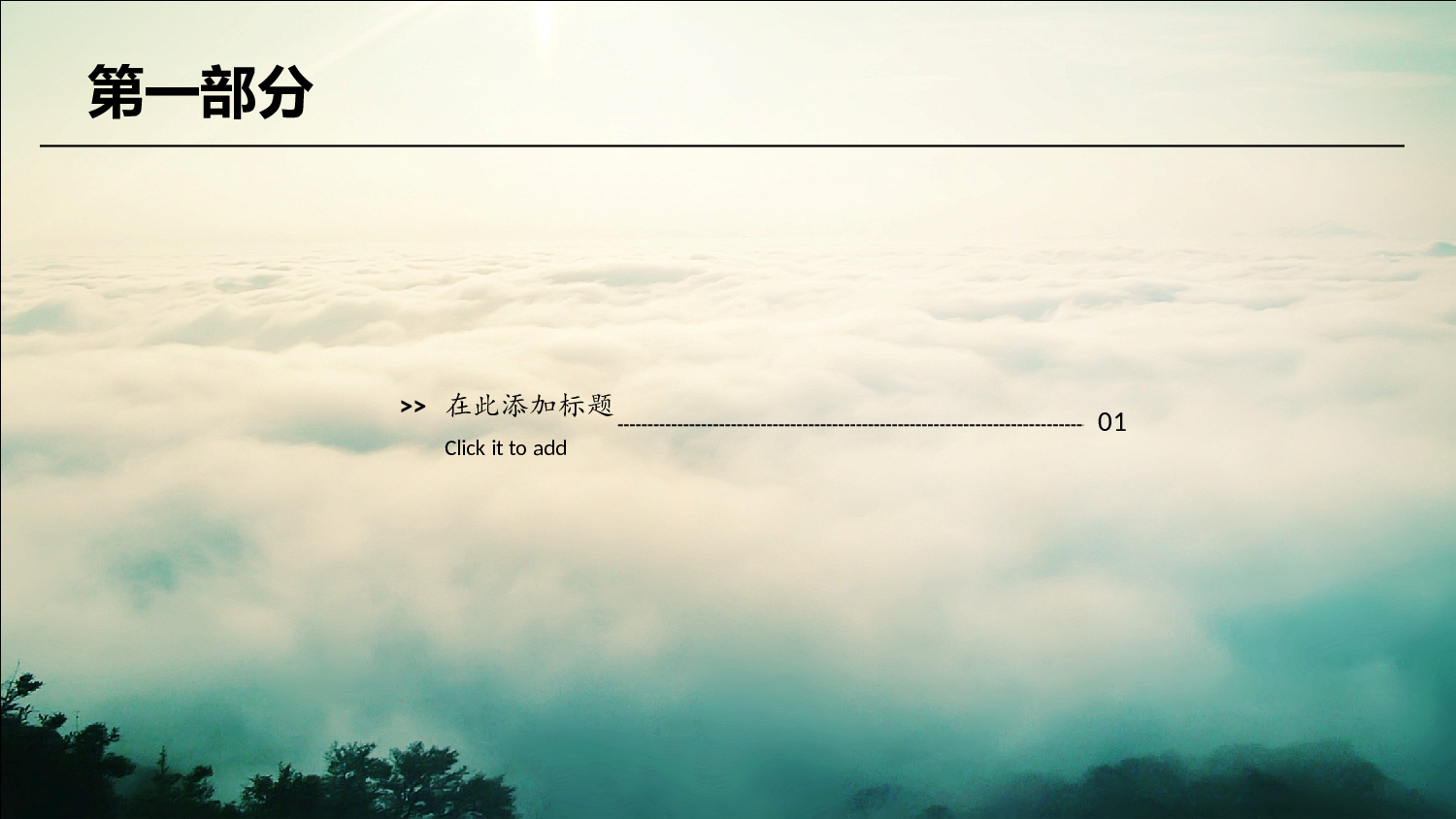 中国风 (59).pptx 第3页