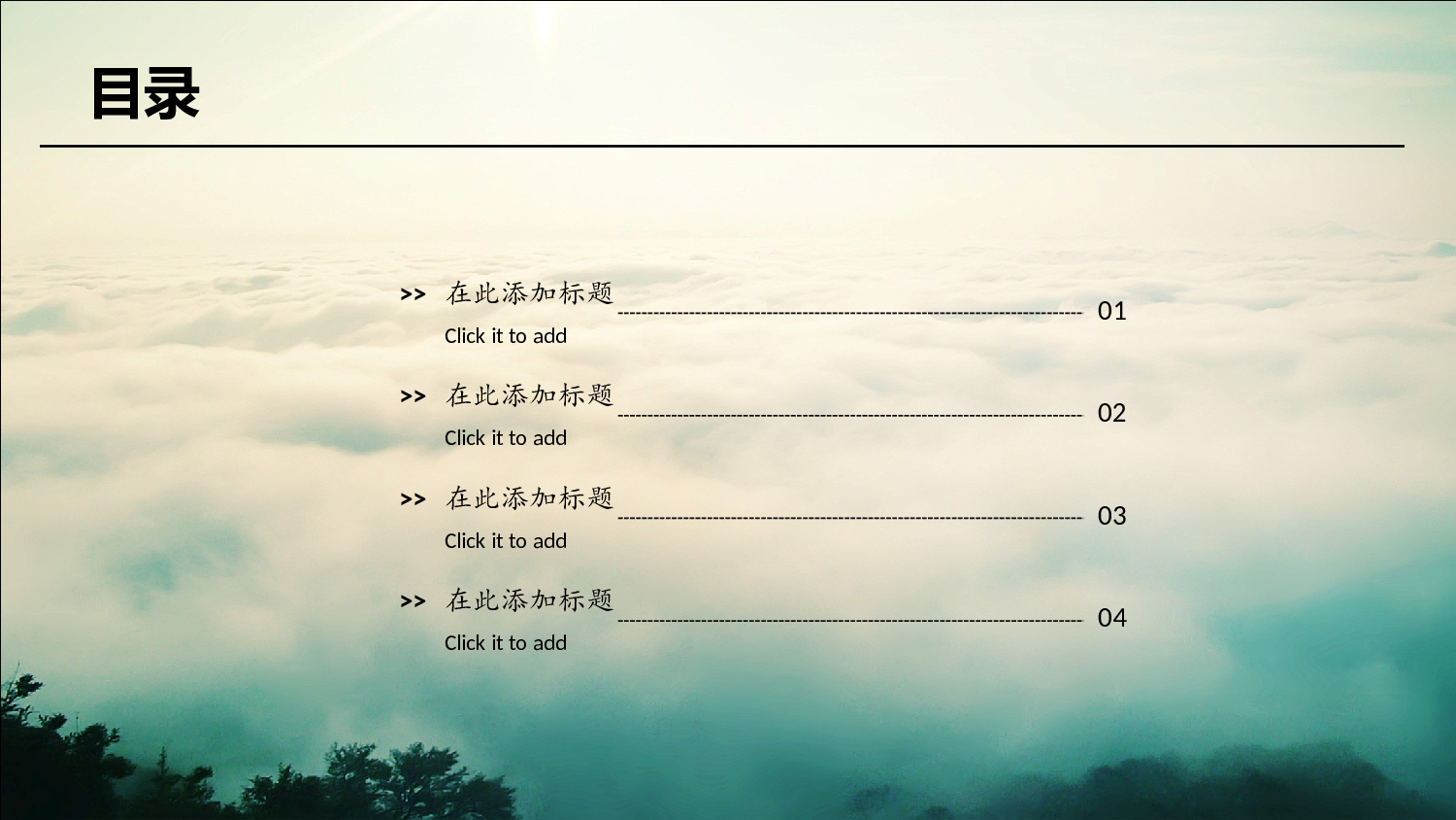 中国风 (59).pptx 第2页