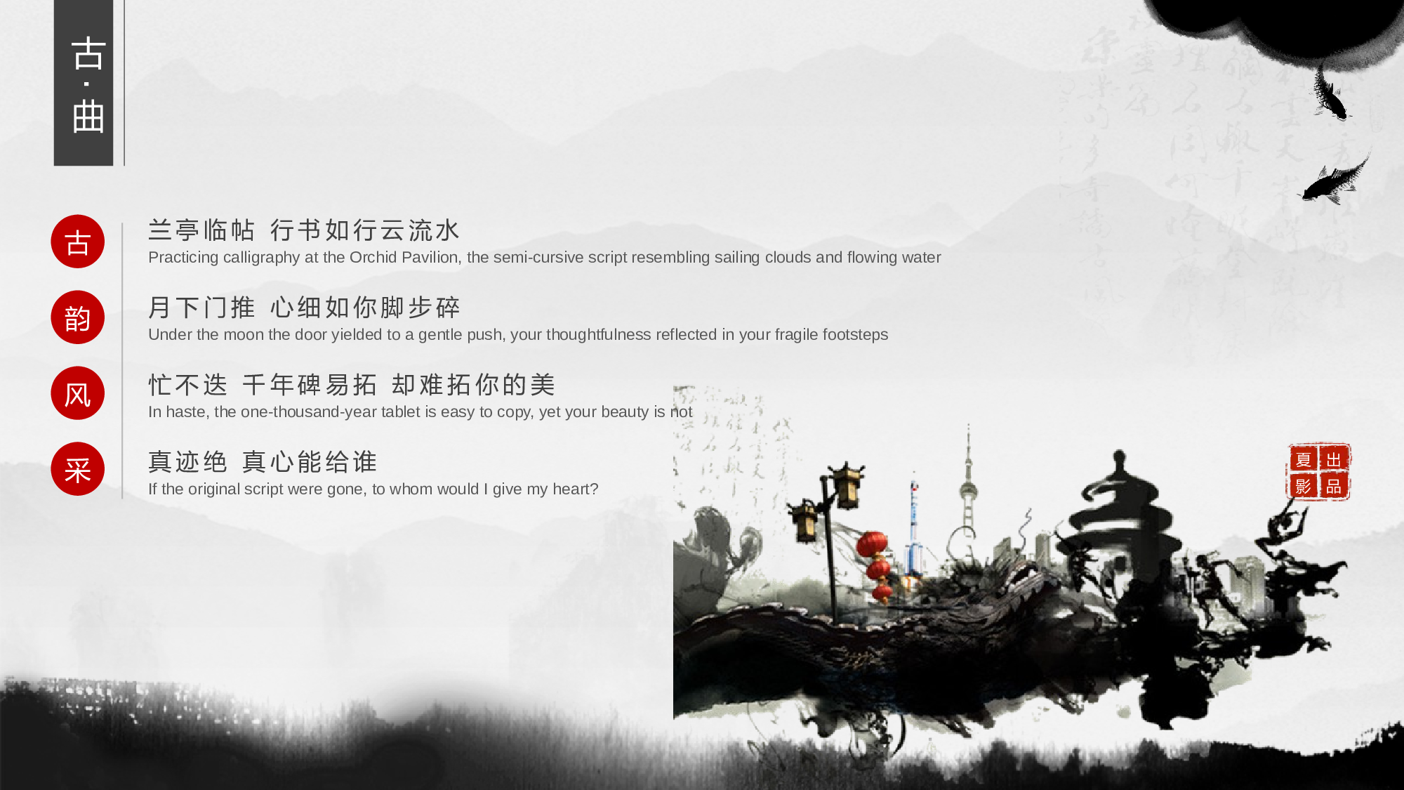 中国风 (58).pptx 第5页