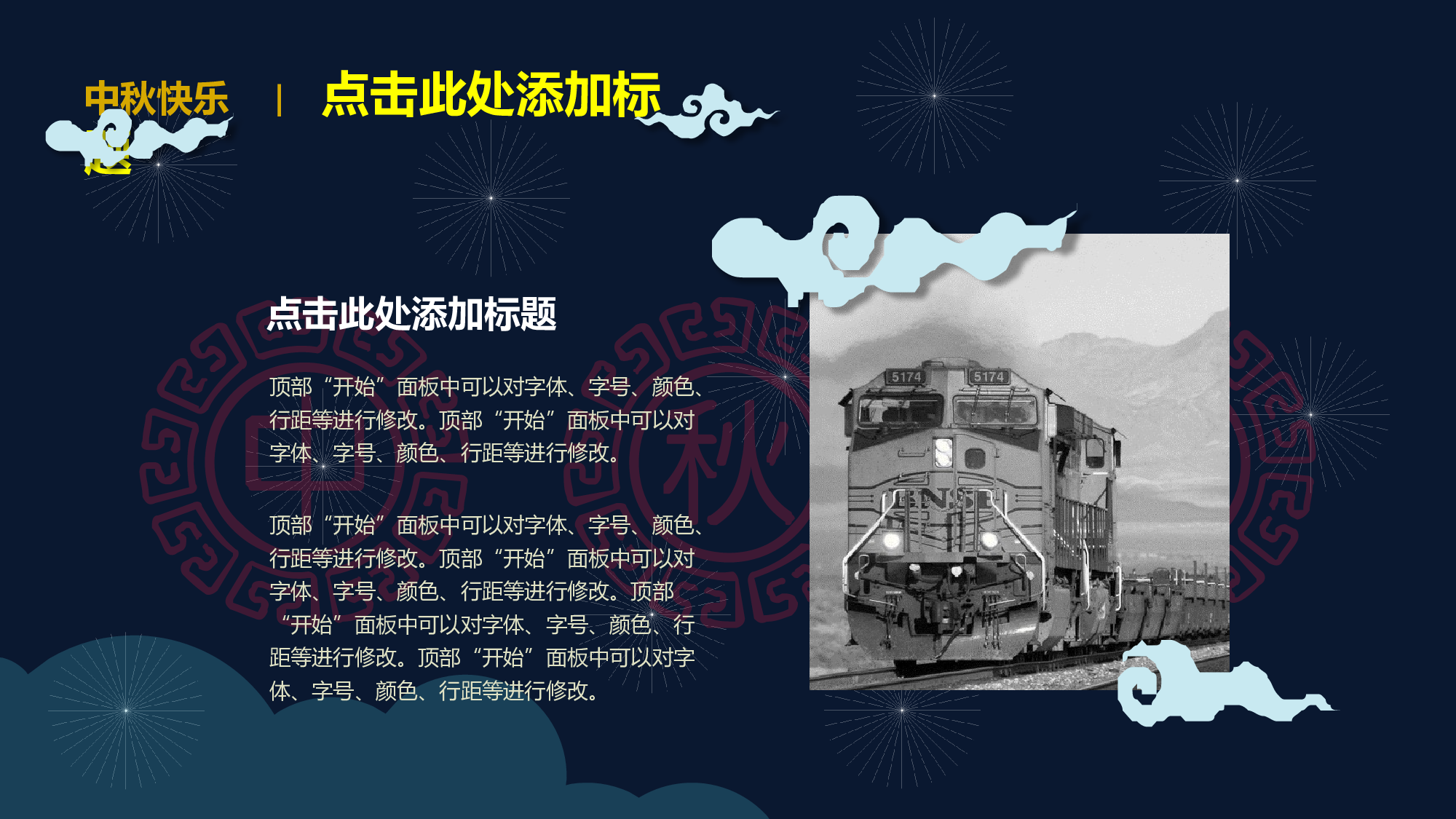 中国风 (6).pptx 第5页