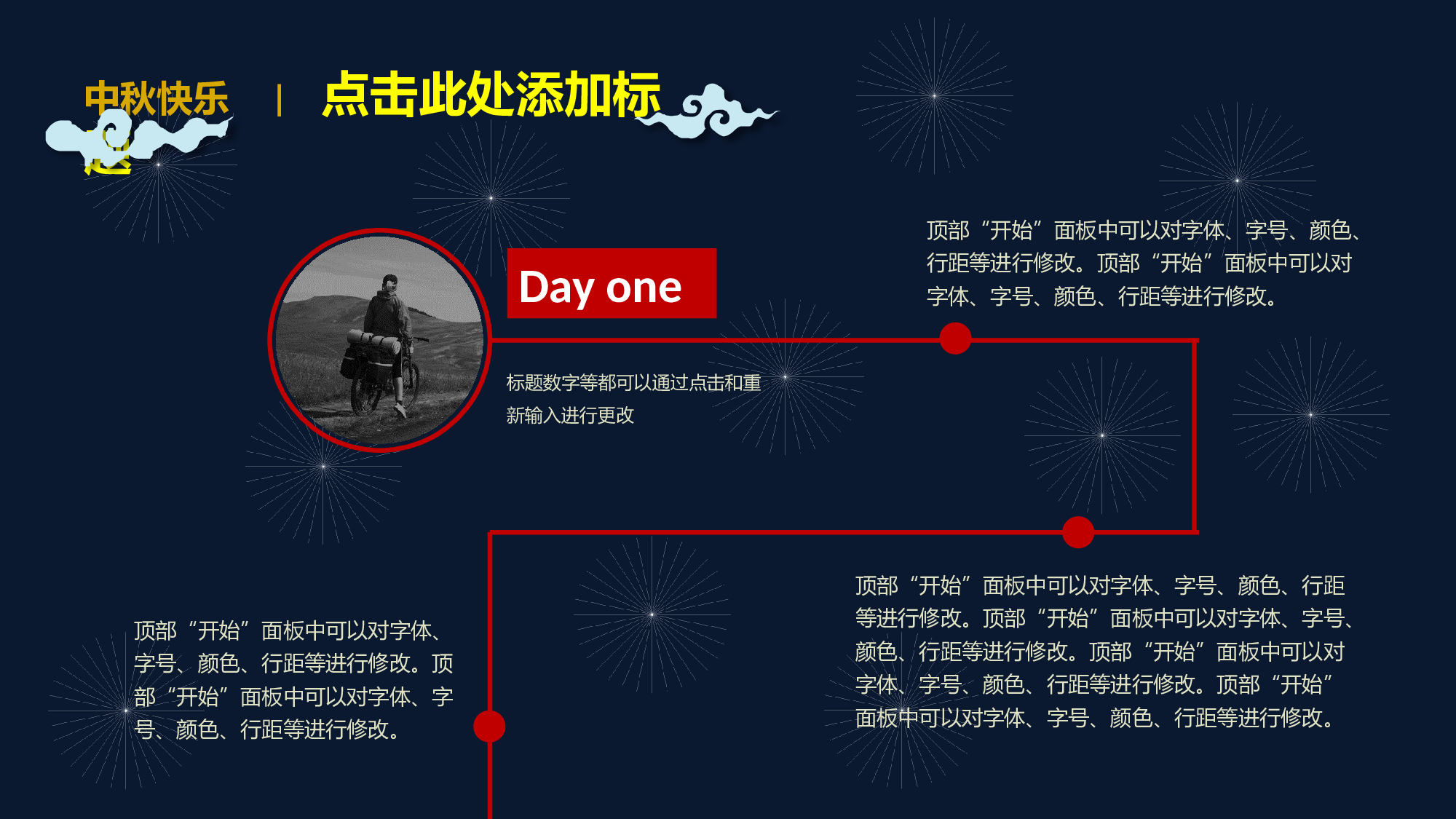 中国风 (6).pptx 第6页