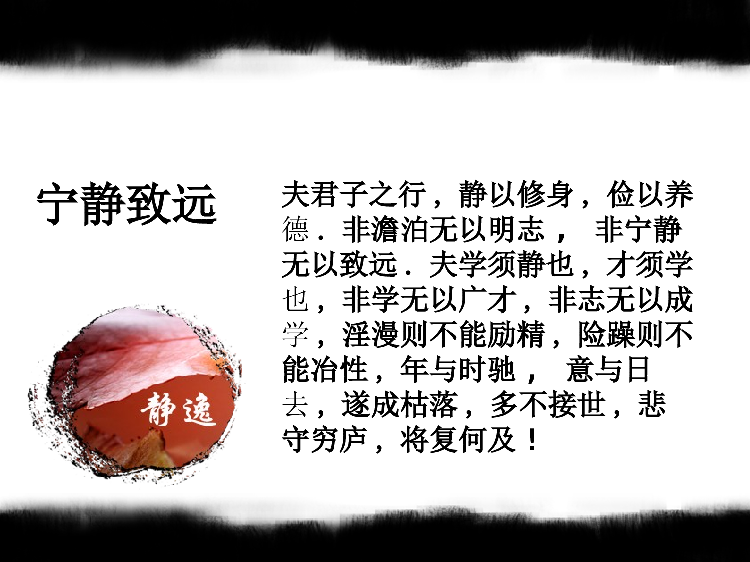 中国风 (60).ppt 第2页