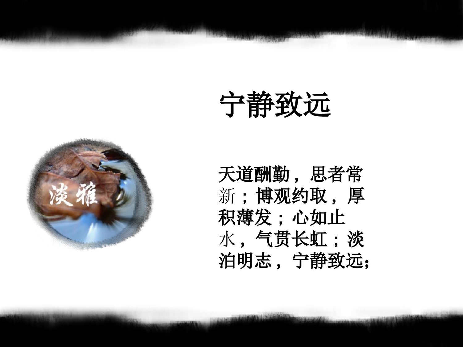 中国风 (60).ppt 第3页