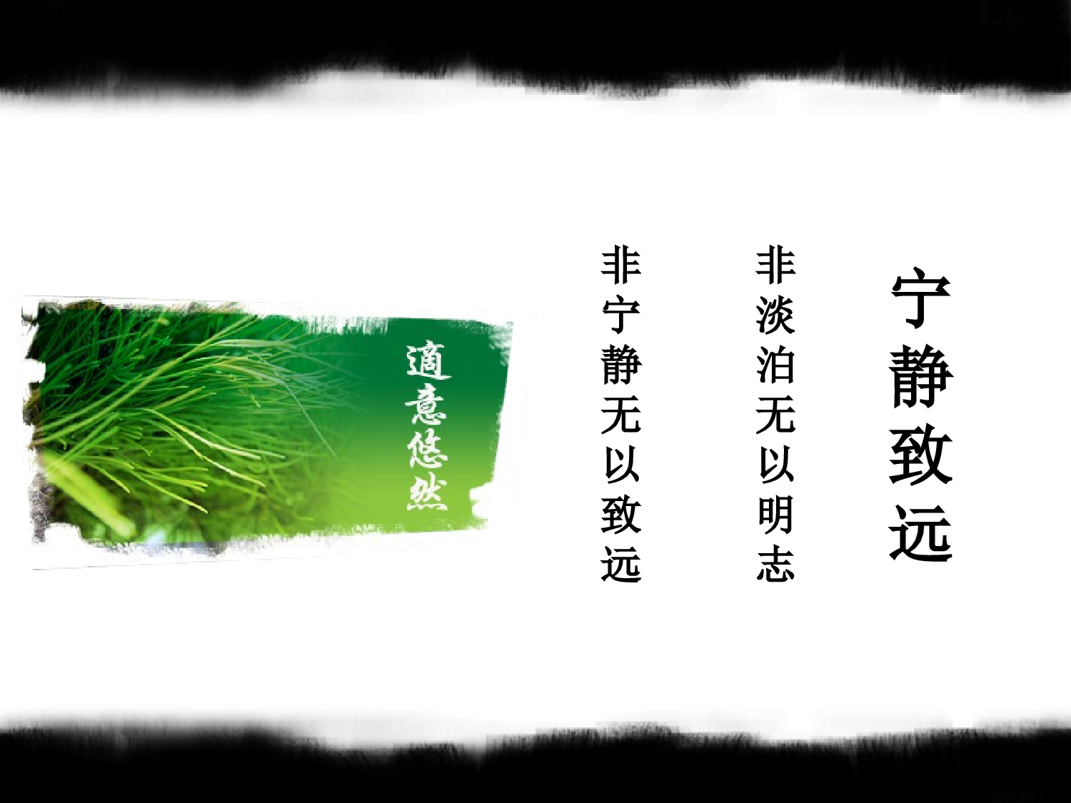 中国风 (60).ppt 第4页