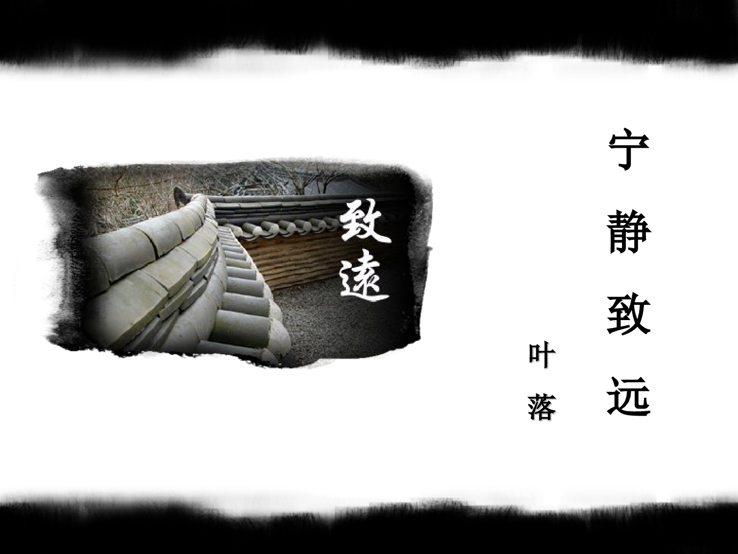 中国风 (60).ppt 第1页