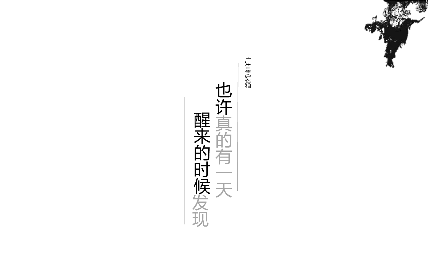 中国风 (63).pptx 第4页