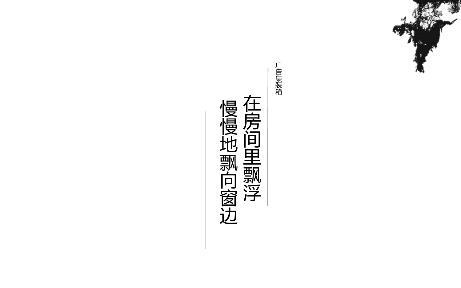 中国风 (63).pptx 第6页