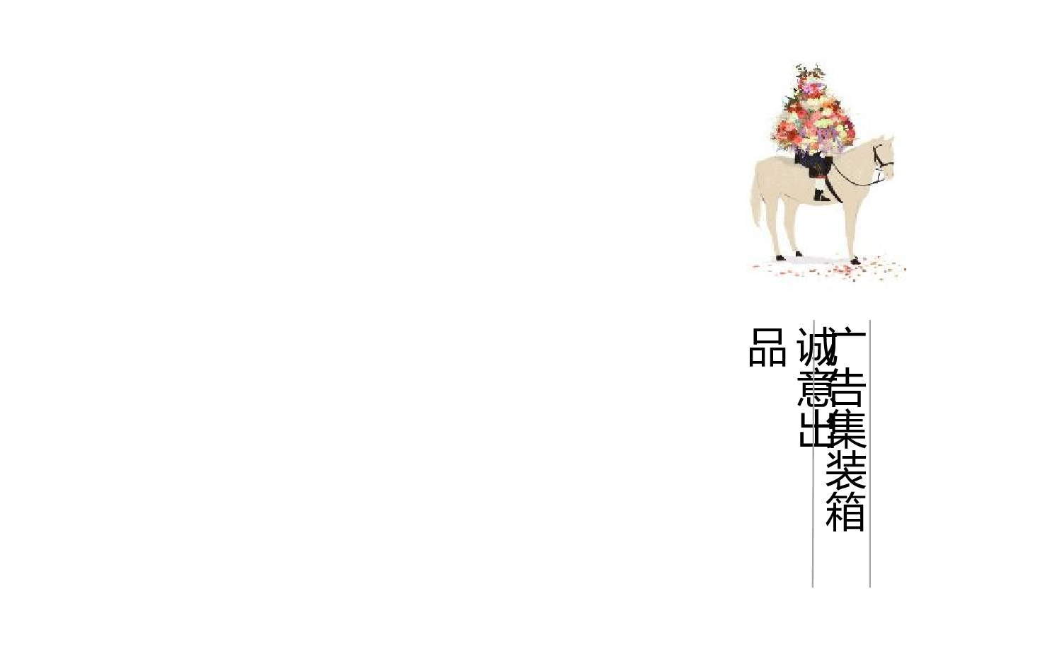 中国风 (63).pptx 第1页