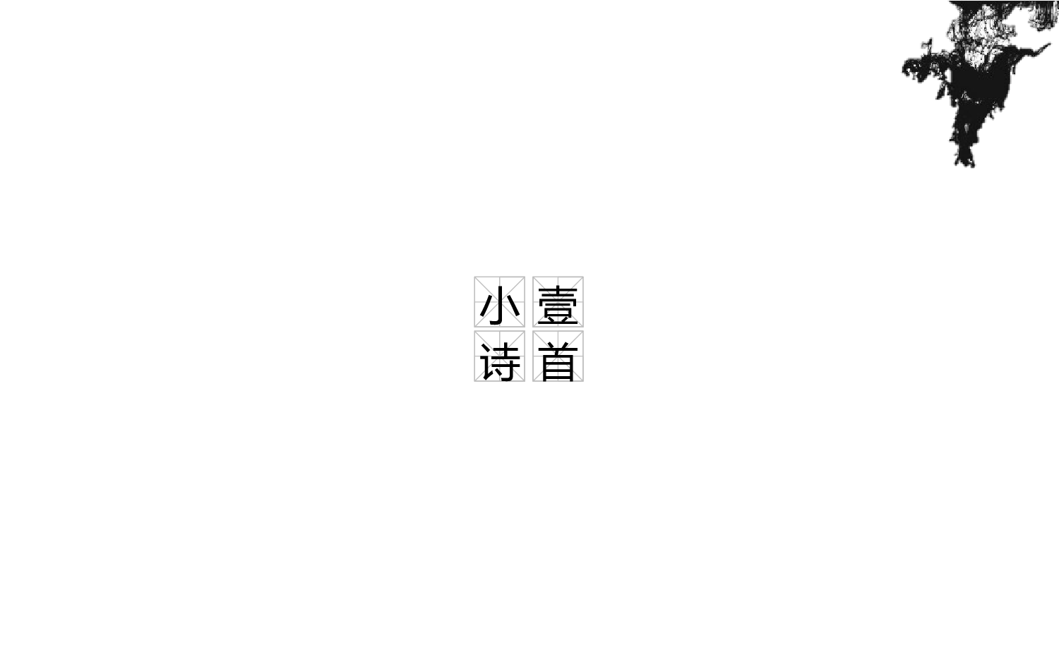中国风 (63).pptx 第3页