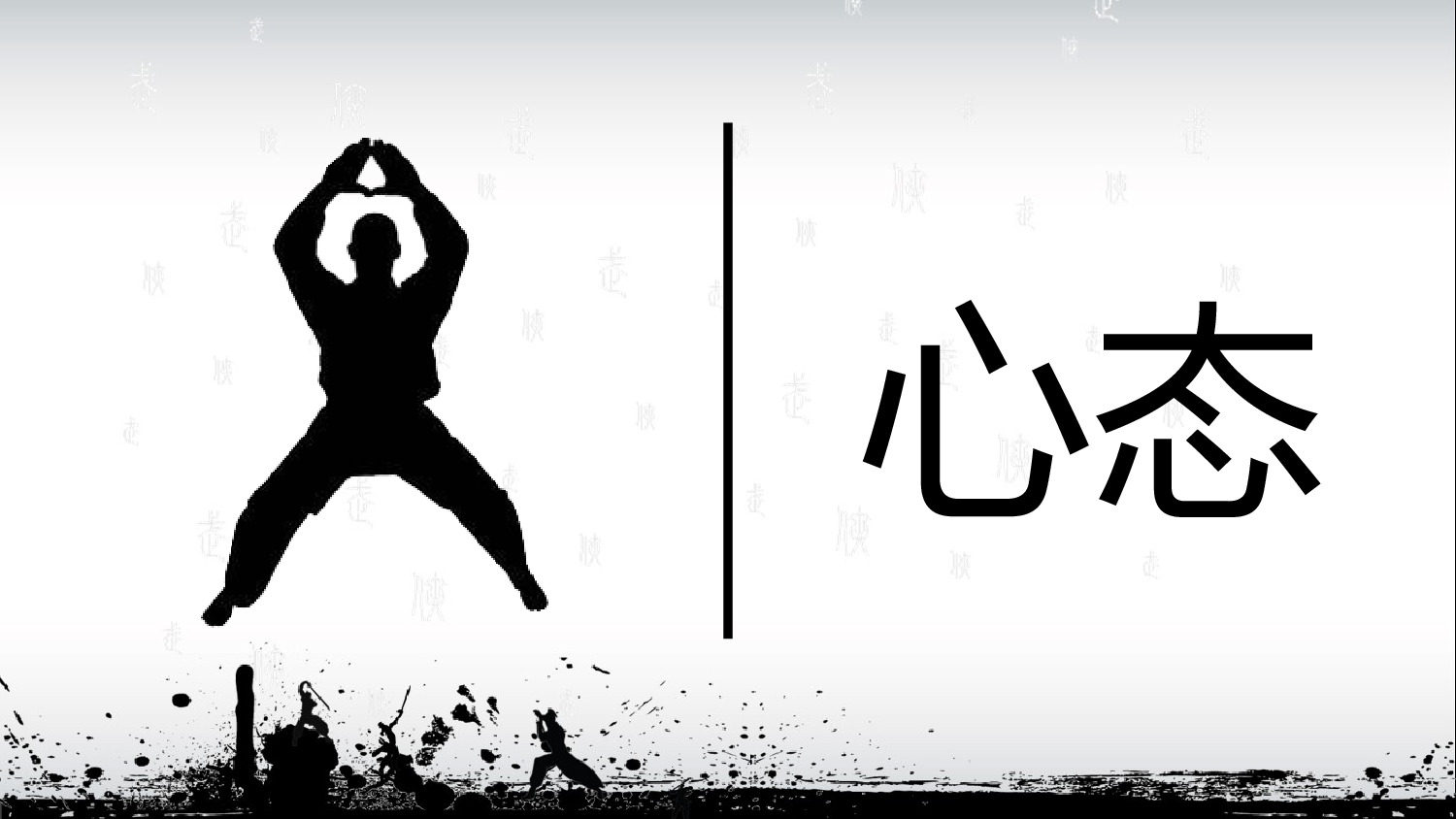 中国风 (64).pptx 第3页