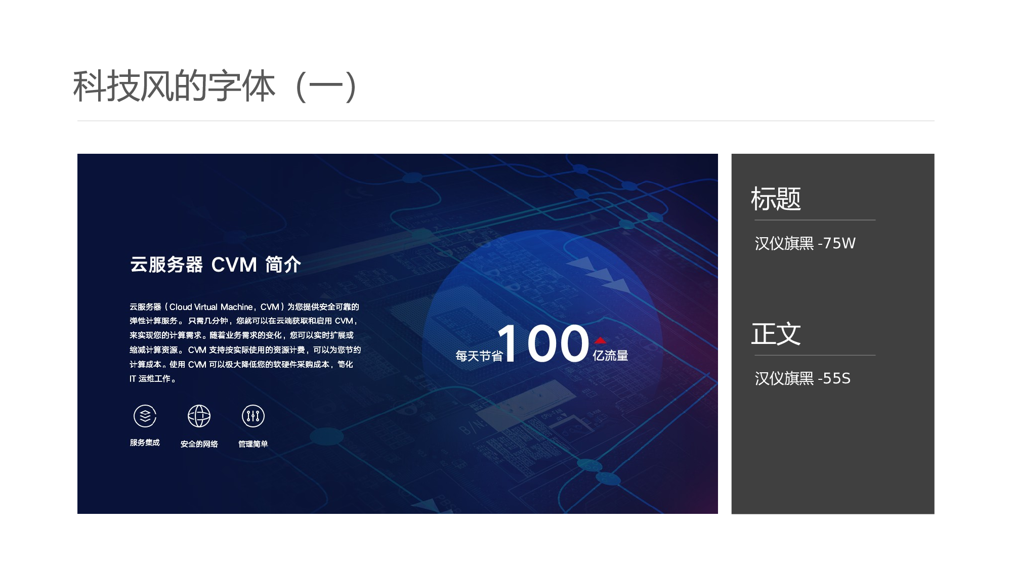 03科技风模板.pptx 第5页